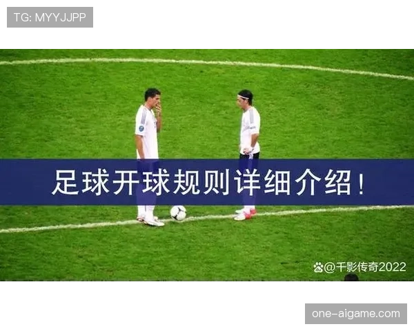 假动作开球违反规则吗？足球开球判罚细节全解析
