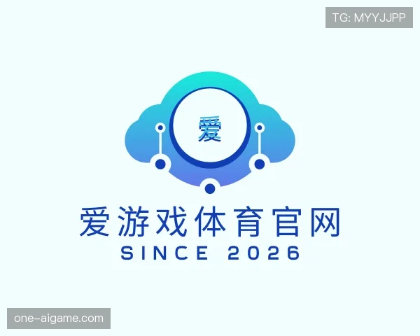 了解爱游戏体育